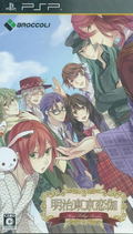 Meiji Tokyo Renka thumbnail 1