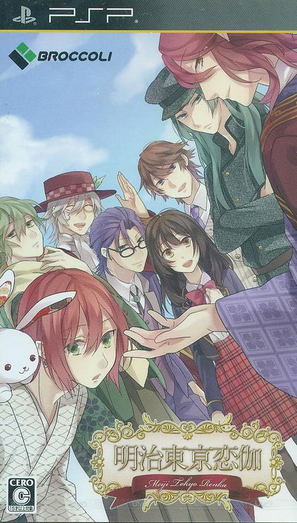 Meiji Tokyo Renka image 1