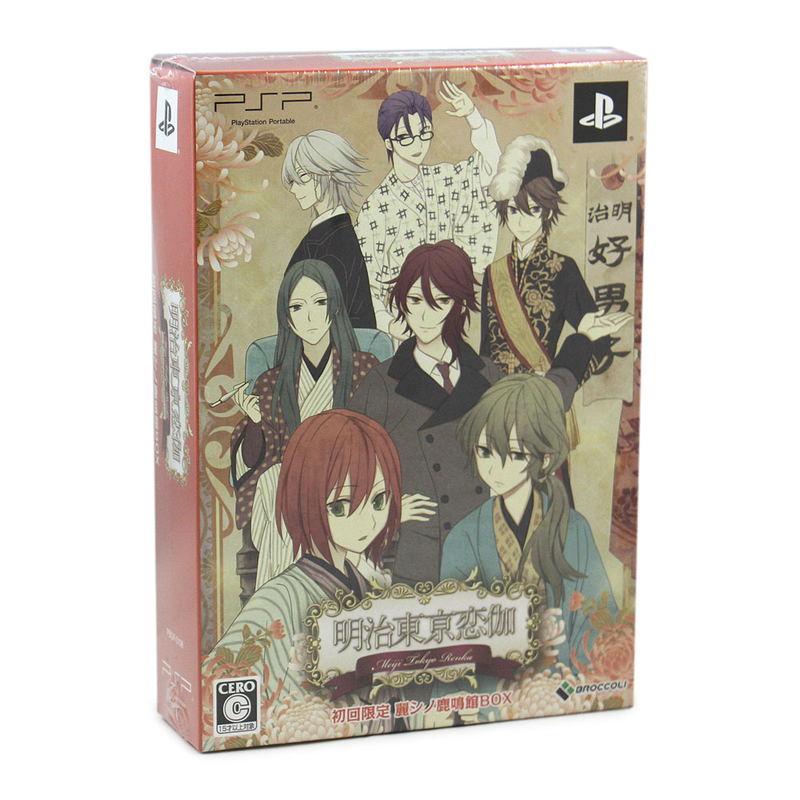 Meiji Tokyo Renka [Limited Edition] image 7