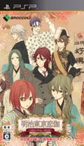 Meiji Tokyo Renka [Limited Edition] thumbnail 1