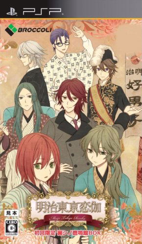 Meiji Tokyo Renka [Limited Edition] image 1