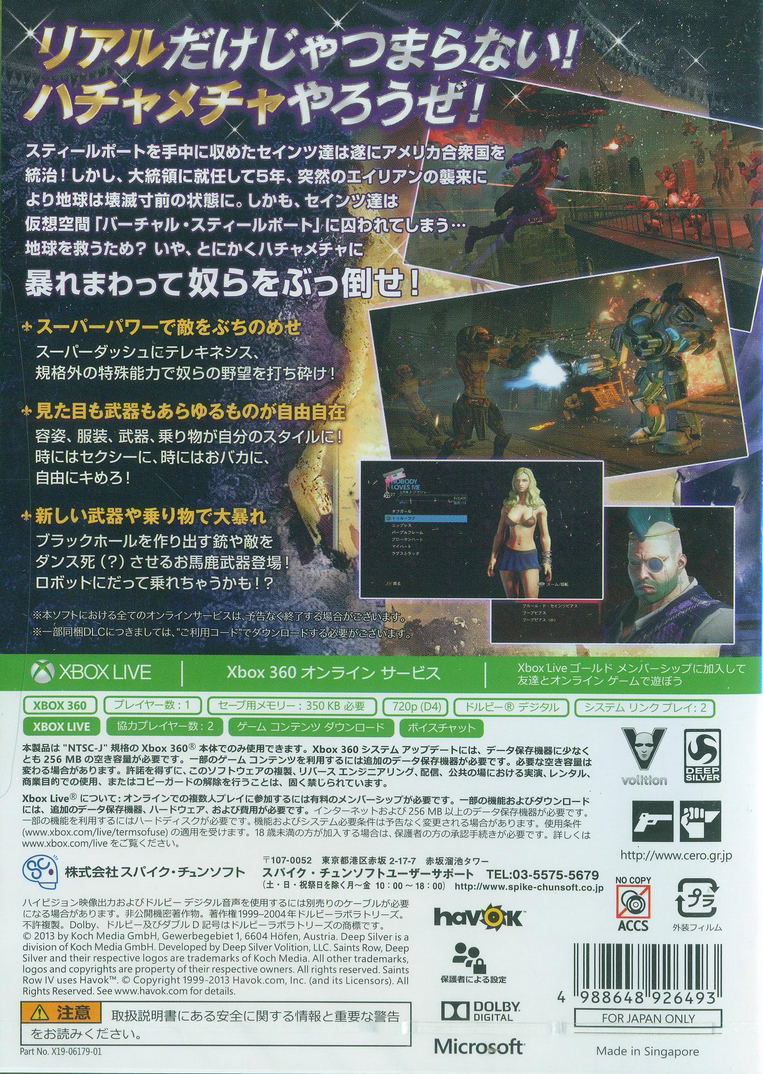 Saints Row IV [Ultra Super Ultimate Deluxe Edition] image 2
