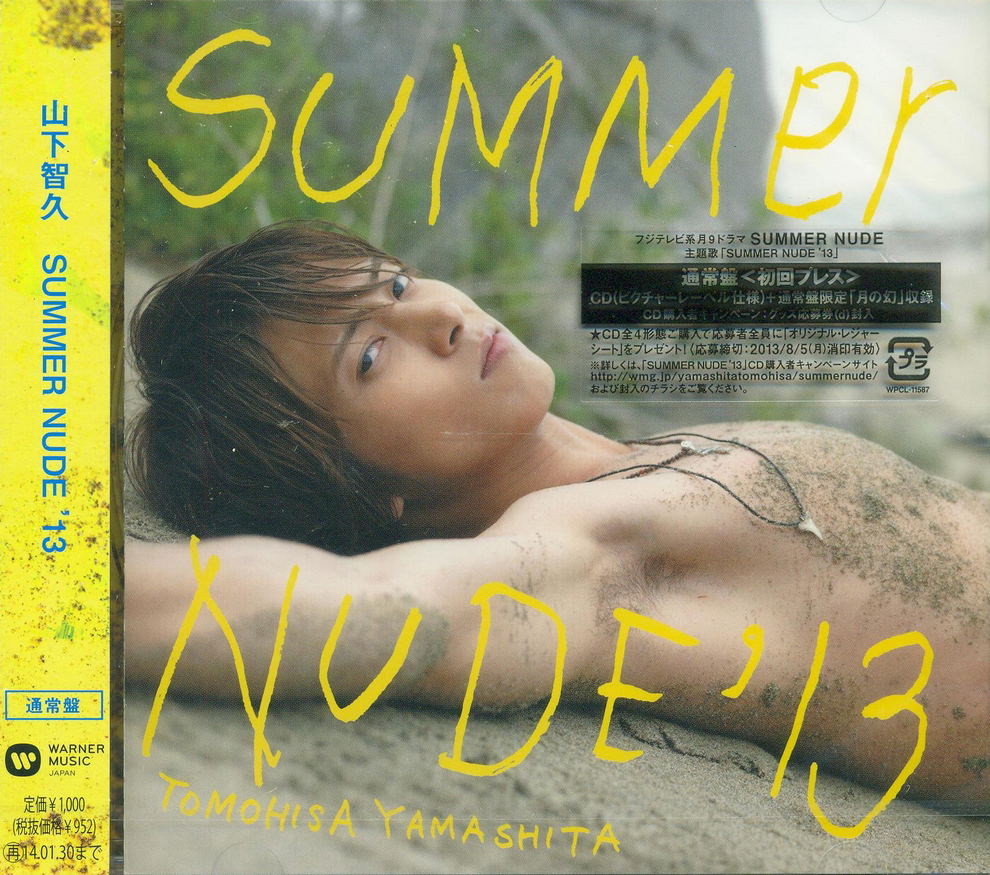 Summer Nude '13 (Tomohisa Yamashita)