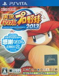 Jikkyou Powerful Pro Yakyuu 2013 thumbnail 1
