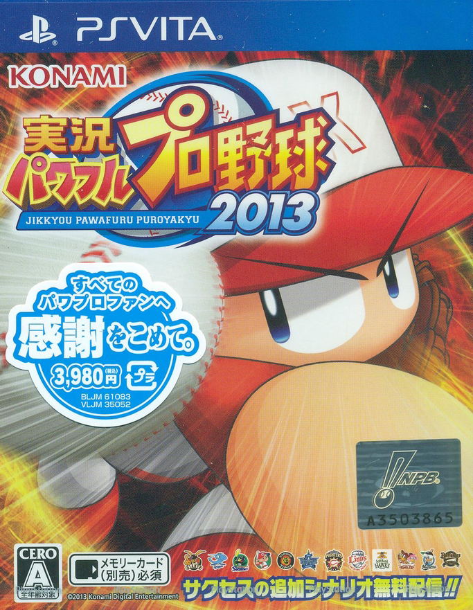 Jikkyou Powerful Pro Yakyuu 2013 image 1