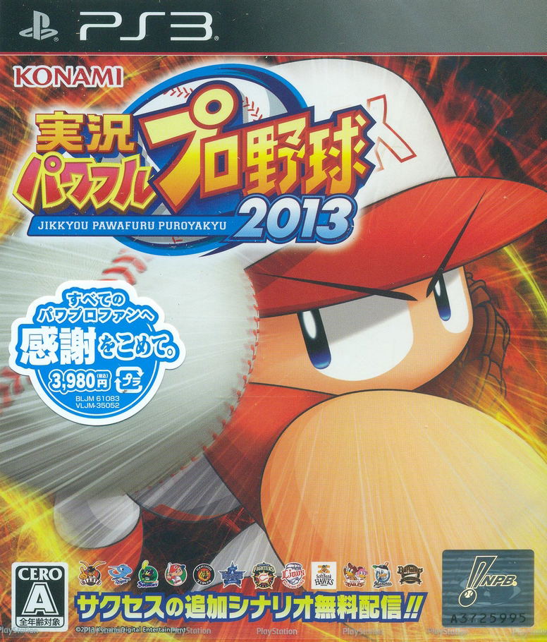 Jikkyou Powerful Pro Yakyuu 2013 image 1