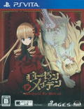 Rozen Maiden: Wechseln Sie Welt ab thumbnail 1
