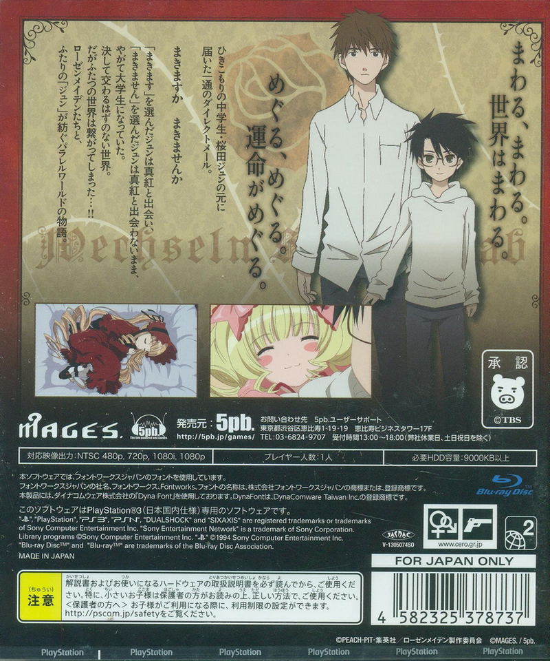 Rozen Maiden: Wechseln Sie Welt ab image 2