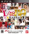 AKB1/149 Renai Sousenkyo [Limited Edition] thumbnail 4