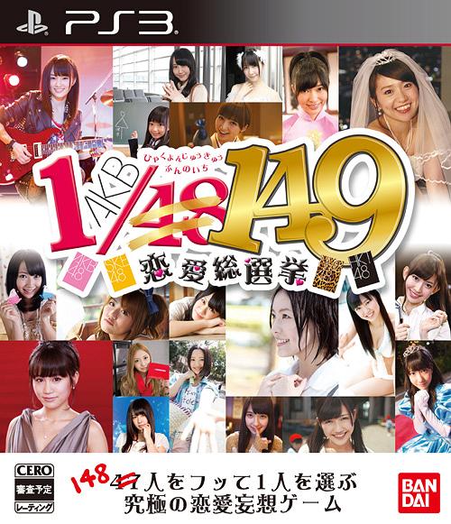 AKB1/149 Renai Sousenkyo [Limited Edition] image 4