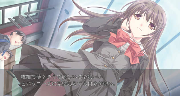 Rui Ha Tomo Wo Yobu image 2