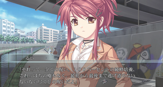 Rui Ha Tomo Wo Yobu image 3