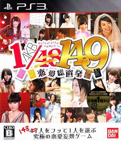 AKB1/149 Renai Sousenkyo image 1