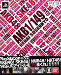 AKB1/149 Renai Sousenkyo [Limited Edition] thumbnail 2