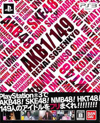 AKB1/149 Renai Sousenkyo [Limited Edition] image 2