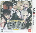 Makai Ouji: Dairiou no Hihou thumbnail 1