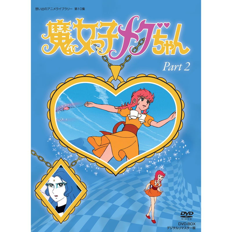Omoide No Anime Library Dai 10 Shu Majokko Megu-chan Dvd Box Digitally Remastered Edition Part 2 image 1