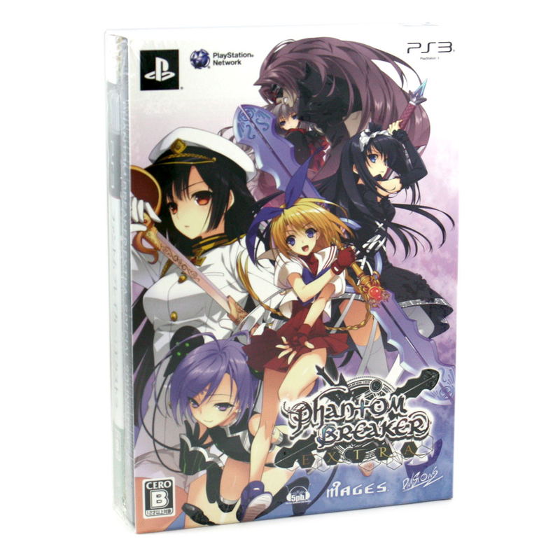 Phantom Breaker: Extra [Limited Edition] image 1