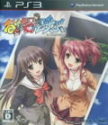 Rui Ha Tomo Wo Yobu thumbnail 1