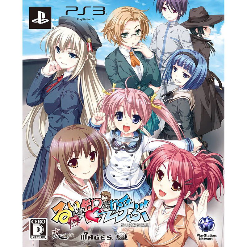 Rui Ha Tomo Wo Yobu [Limited Edition] image 2
