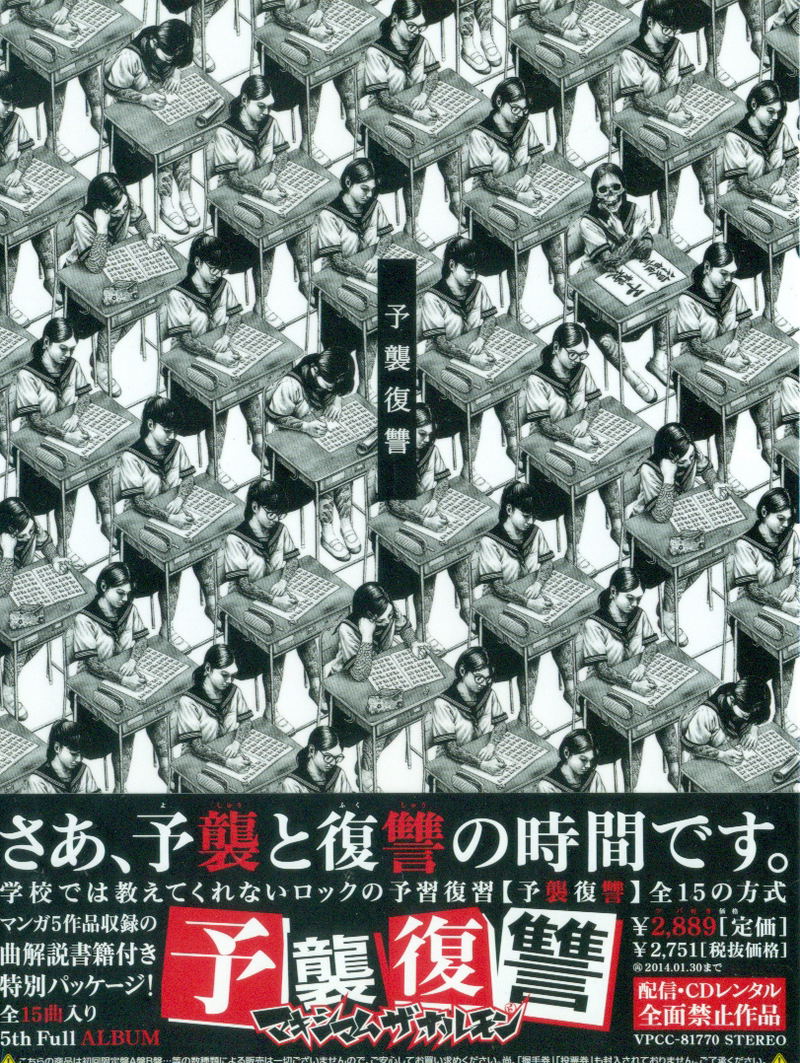 Yoshu Fukushu image 1