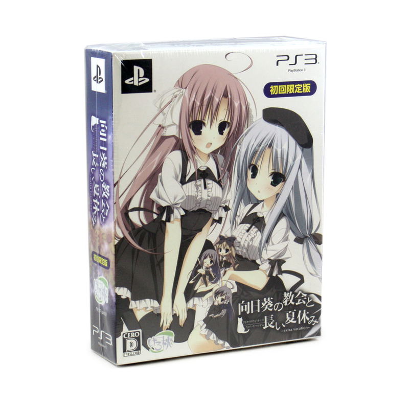 Himawari no Kyoukai to Nagai Natsuyasumi: extra vacation [Limited Edition] image 1