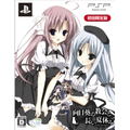 Himawari no Kyoukai to Nagai Natsuyasumi: extra vacation [Limited Edition] thumbnail 1