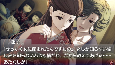 Chou no Doku Hana No Kusari: Taishou Irokoi Ibun image 2