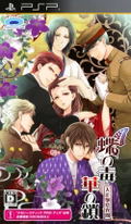 Chou no Doku Hana No Kusari: Taishou Irokoi Ibun thumbnail 1