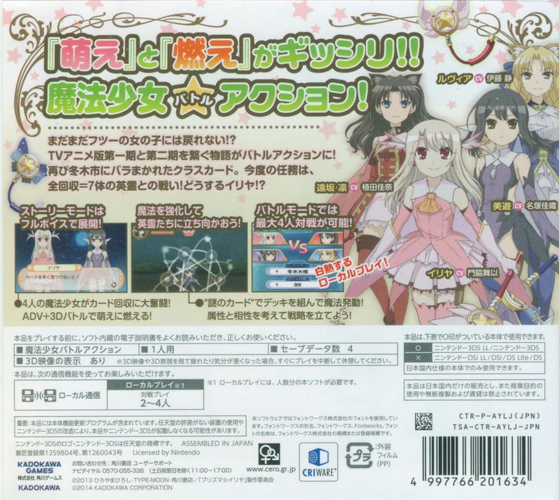 Fate/Kaleid Liner: Prisma Illya image 2