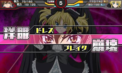 High School DxD [Limited Edition] for Nintendo 3DS