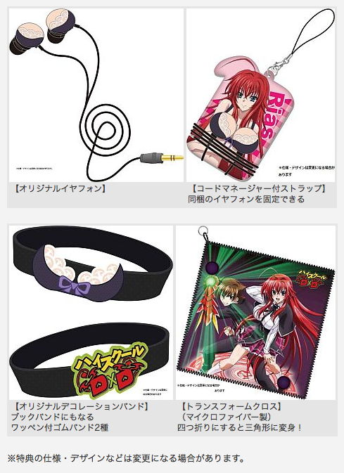 High School DxD [Limited Edition] image 2