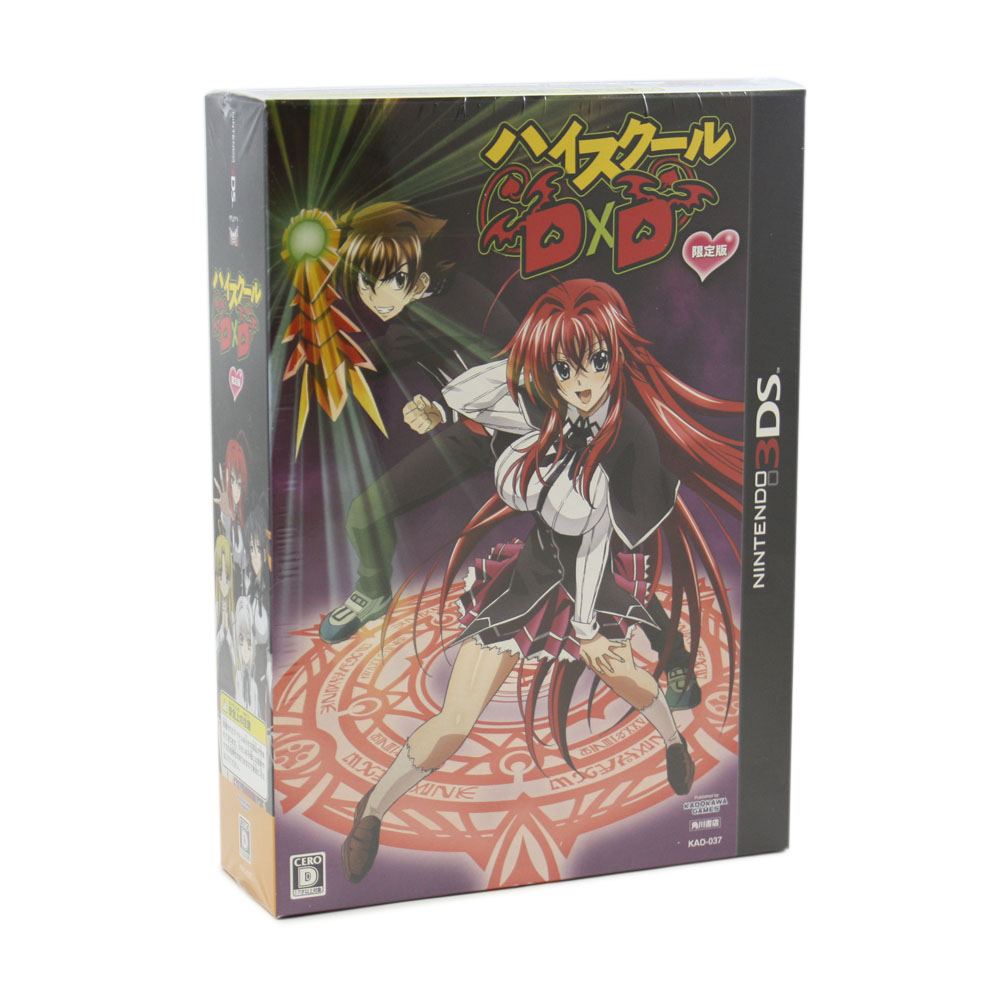High School DxD [Limited Edition] for Nintendo 3DS - Bitcoin 