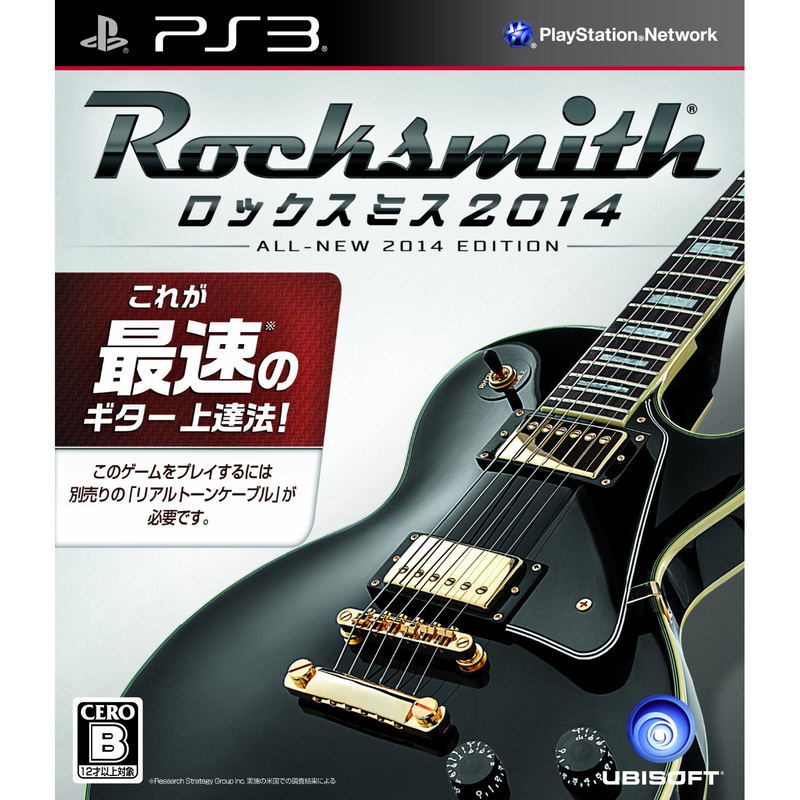 Rocksmith 2014 image 1