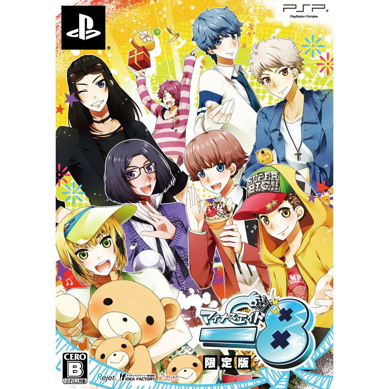 -8 [Limited Edition] image 1
