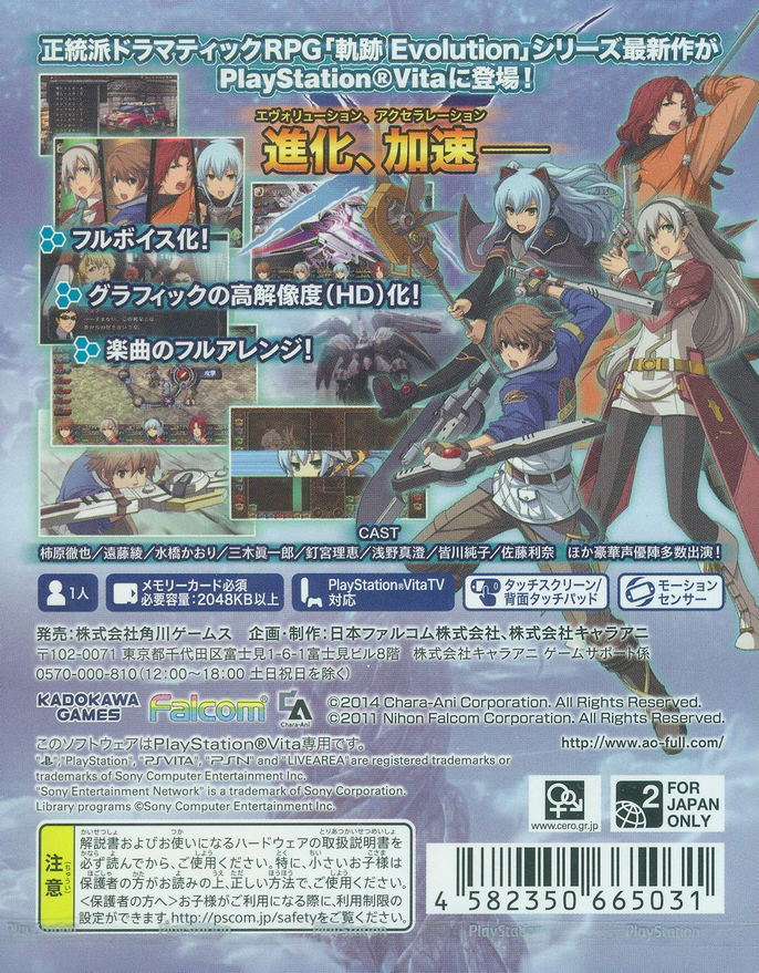 Eiyuu Densetsu: Ao no Kiseki Evolution image 2