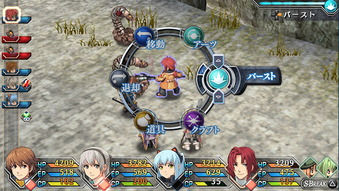 Eiyuu Densetsu: Ao no Kiseki Evolution image 3