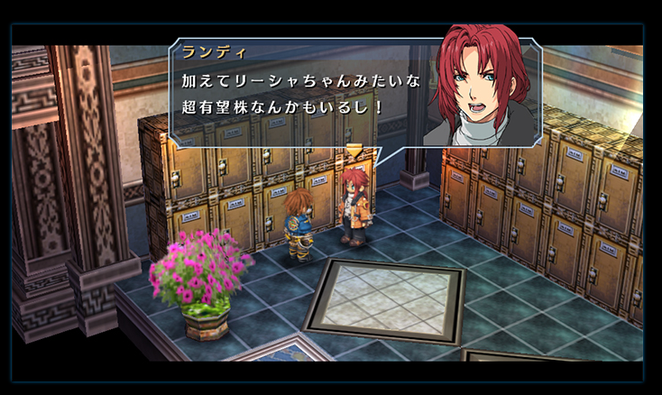 Eiyuu Densetsu: Ao no Kiseki Evolution image 8
