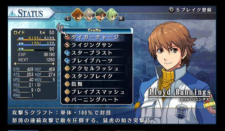 Eiyuu Densetsu: Ao no Kiseki Evolution image 10