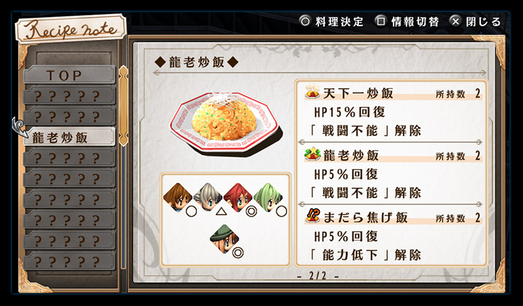 Eiyuu Densetsu: Ao no Kiseki Evolution image 11