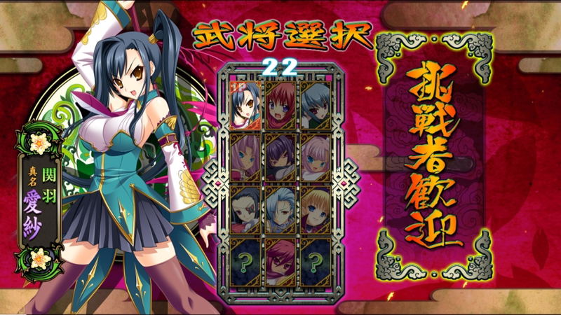 Shin Koihime Musou: Otome Taisen Sangokushi Engi image 6