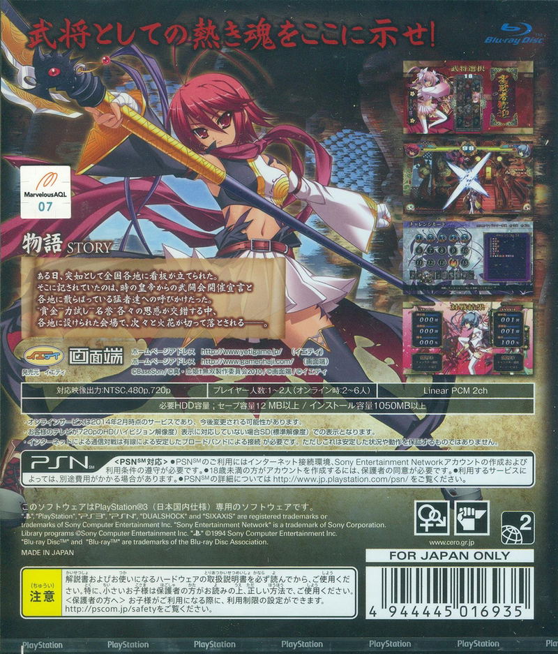 Shin Koihime Musou: Otome Taisen Sangokushi Engi image 2
