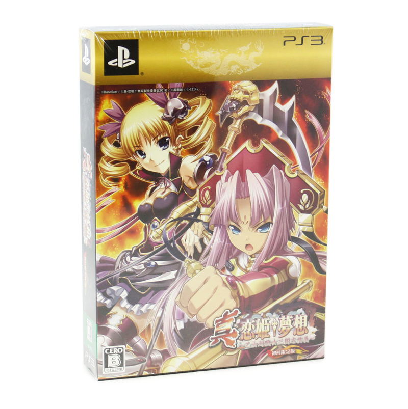 Shin Koihime Musou: Otome Taisen Sangokushi Engi [Limited Edition] image 1
