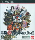 Short Peace: Tsukigime Ranko no Ichiban Nagai Hi thumbnail 1
