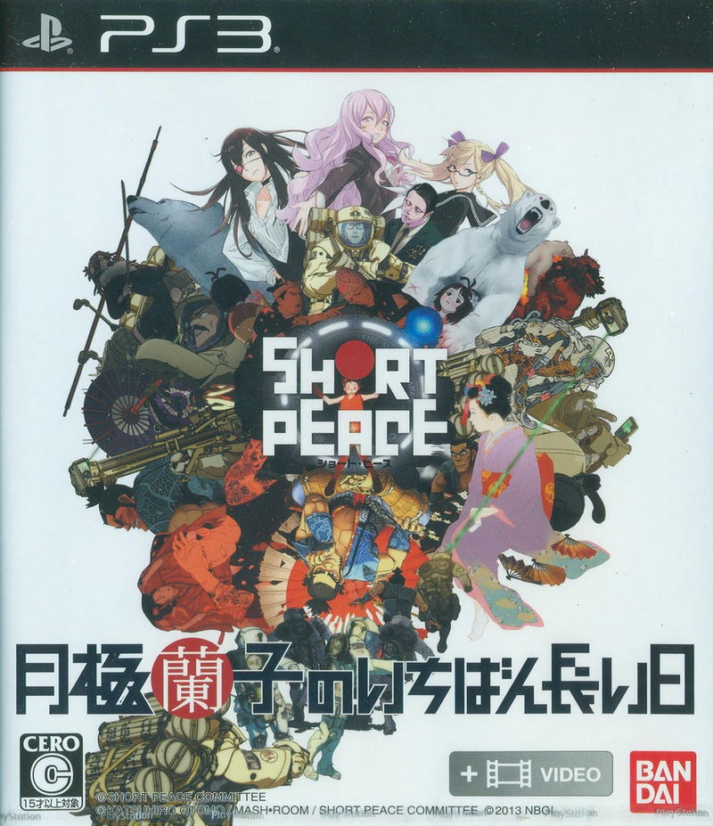 Short Peace: Tsukigime Ranko no Ichiban Nagai Hi image 1
