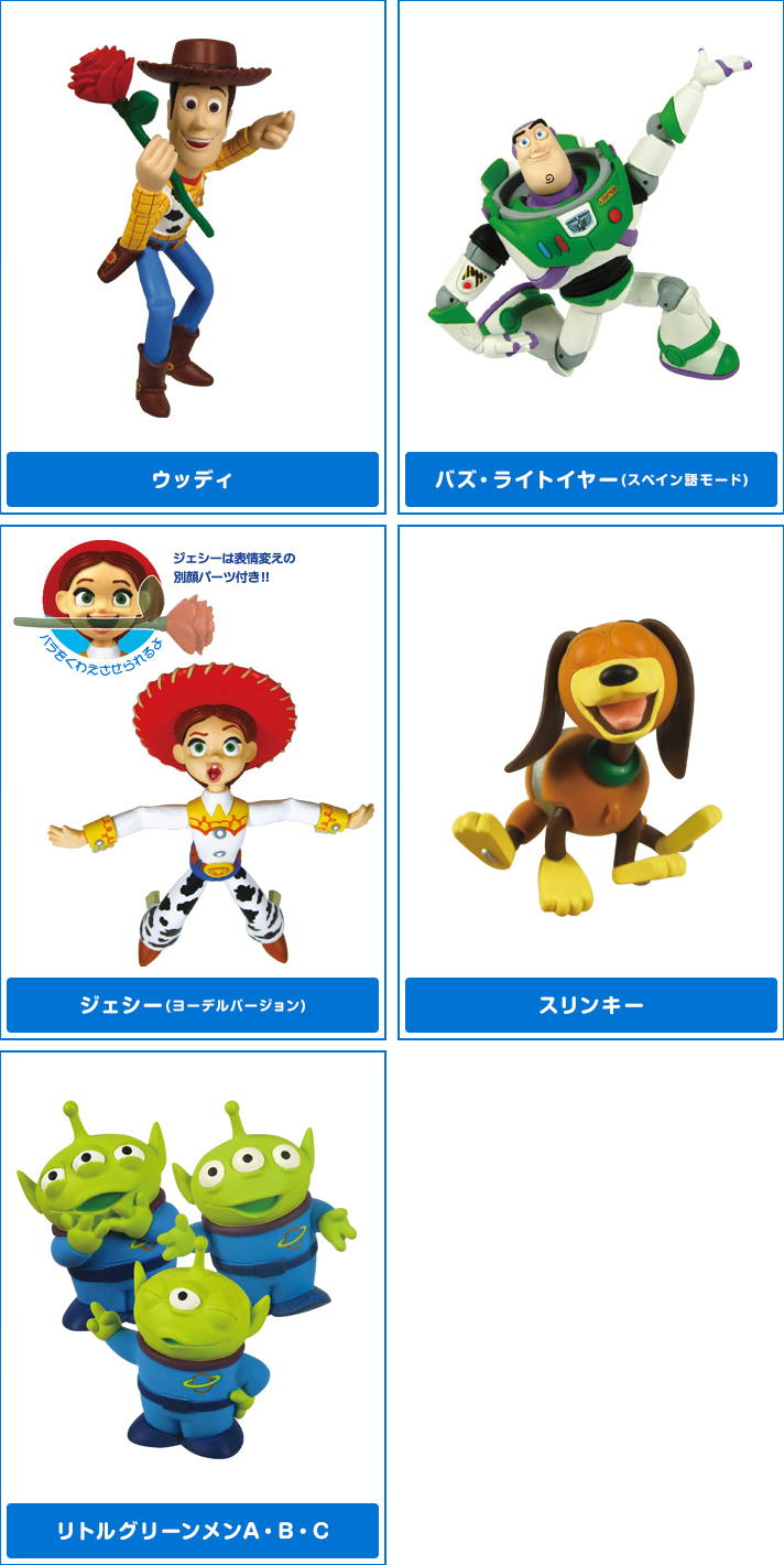 toy story gashapon