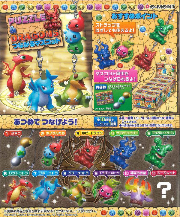 Puzzle & Dragons Mascot Trading Figure (Random Single) image 3
