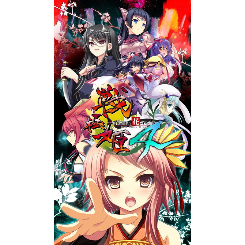 Sengoku Hime 4: Souha Hyakkei Hanamamoru Chikai [Luxury Limited Edition] image 3