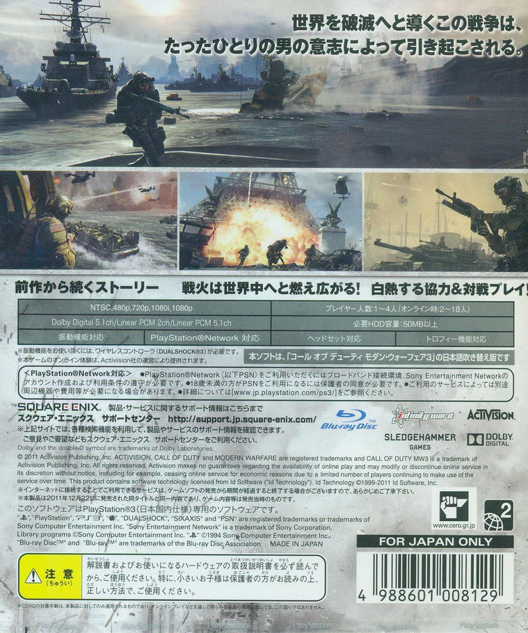 Call of Duty: Modern Warfare 3 (Dubbed Edition) [Best Price Version] image 2