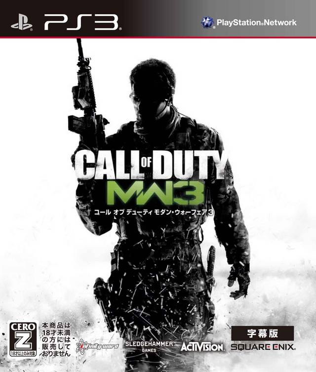 Call of Duty: Modern Warfare 3 (Subtitled Edition) [Best Price Version] image 1